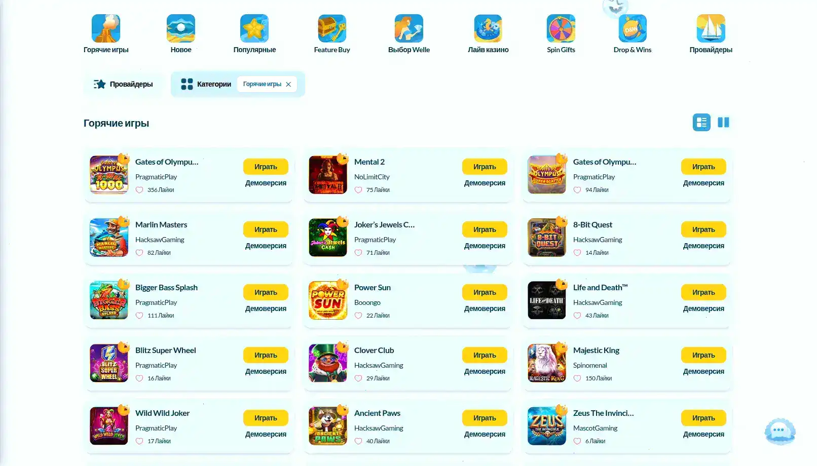 Интерфейс игрового автомата Platinum casino на экране ноутбука